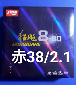 赤・38度・2.1mm　キョウヒョウ8-80　粘着卓球ラバー