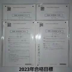 ⑨CPA 公認会計士講座 監査論 論文直前答練 第1回〜4回セット