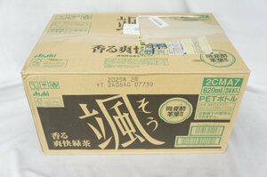 ★新品・送料無料・1円スタート★ アサヒ飲料 颯 620ml×24本 賞味期限：2025年2月 ②