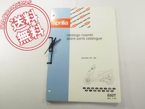 Leonardo125-150送込み650Tスペアパーツカタログ