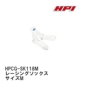 【HPI/エイチ・ピ－・アイ】 FIA公認 レーシングソックス サイズM [HPCG-SK118M]