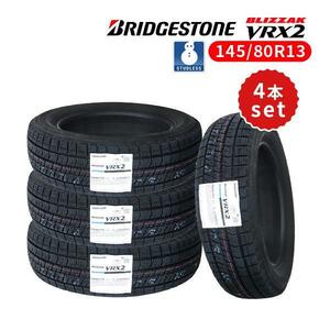 4本セット 145/80R13 2023年製 新品スタッドレスタイヤ BRIDGESTONE BLIZZAK VRX2 送料無料 ブリヂストン ブリザック 145/80/13