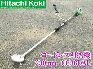 〇 日立工機 HITACHI ハイコーキ コードレス 刈払機 CG36DAL ② 230mm 刈払い機 刈り払い機 本体のみ 草刈り機 36V 電動 充電式 草刈機