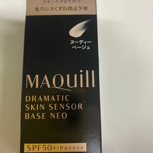 マキアージュドラマティックスキンセンサーベースNEOヌーディーベージュ　25ml