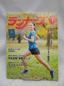 ☆A2304 ランナーズ 2019年 01 月号