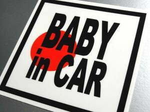 BS●日本国旗BABY in CARステッカー 10cmサイズ●日の丸_赤ちゃん_日章旗デザイン☆車に乗ってます！シンプル かわいい オリジナル