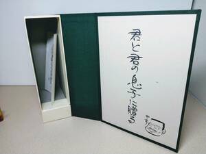 青春くん とがしやすたか「日本青春文学全集 Ⅰ」ブックボックス・収納ボックス・隠し箱 ヤングサンデー 47号 読者プレゼント懸賞品 小学館