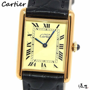 【カルティエ】マストタンク LM 手巻き コンプリート済 極美品 ヴィンテージ メンズ 時計 Cartier 俵屋