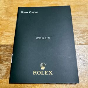 3917【希少必見】ロレックス オイスター 冊子 ROLEX Oyster定形110円発送可能