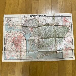 愛知県　古地図 日本交通分県地図　昭和　レトロ　古書和書