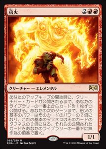 MTG ■赤/日本語版■ 《倍火/Amplifire》ラヴニカの献身 RNA