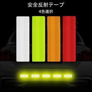 3M ダイヤモンド級 安全反射テープ 3*15CM 10本セット高反射力 多用途利用 自動車 自転車 ベビーカーなどに（4色選択）スリーエム