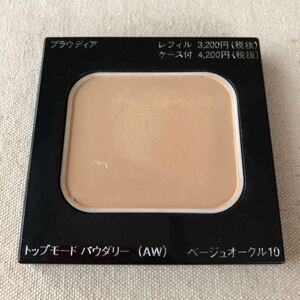 ［中古］プラウディア トップモードパウダリー（AW）ファンデーション ベージュオークル10