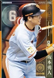 オーナーズリーグ OLS01 スーパースター SS 坂本勇人 読売ジャイアンツ（巨人）