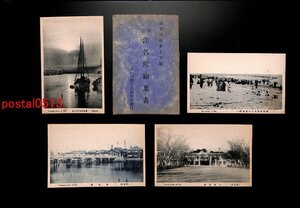 FSA4141●三重 津名所絵葉書 袋付9枚 地頭領町中央より大門通 *傷み有り【絵葉書】