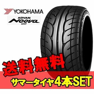 14インチ 195/60R14 4本 新品 夏 サマータイヤ ヨコハマ アドバン ネオバ AD07 YOKOHAMA ADVAN NEOVA R K7977