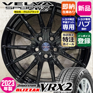 在庫処分 クラウン マークX トヨタ専用 ブリヂストン VRX2 215/60R16 特注VELVASPORT2 16×6.5J+39 5/114.3 スタッドレスホイール4本セット