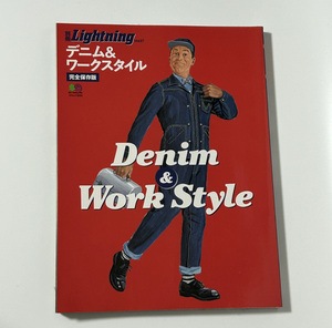 ▽Lightning Vol.97 Denim&work Style デニム&ワークスタイル 雑誌 2010年発行 雑誌 ファッション誌 完全保存版