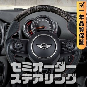 MINI ミニ F60/F61 MINI COOPER ミニクーパー D型 ステアリング ホイール ハンドル 鍛造カーボンxパンチングレザー トップマーク無