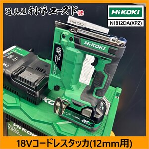 【令和6年7月に新発売!!】ハイコーキ 18V充電式タッカ/N1812DA(XPZ) ※フルセット品!! ※T3(CT線)12mm ※最新モデルです!!【中古/美品!】