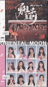 AKB48 Team TP　勇往直前(Type A&B) 　2種セット販売　CD