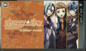 PSP〓Starry☆sky in Autumn ポータブル 〓スタスカ