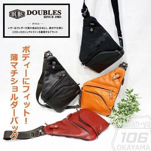 ☆ ボディーバッグ ショルダーバッグ 【送料無料】 ボディーフィットバッグ イタリア 牛革 ダブルス DOUBLES JMO 7450 ダークブラウン ☆