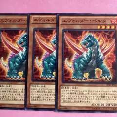 遊戯王　エヴォルダー・ペルタ　3枚　ノーマル