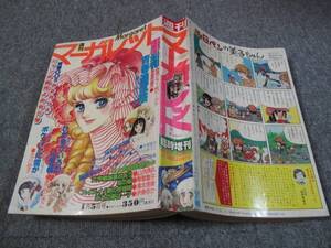 FSLezzz1978/01/05:週刊マーガレット臨時増刊 /児島みどり/北川裕子/南雲慶子/伊東ゆか/林菜穂子/渡辺ときこ