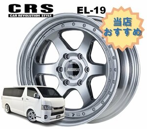 19インチ 6H139.7 9.5J-15～+50 6穴 1本 ハイエース 2ピース ホイール EL-19 CRS ESSEX エセックス ハイパーグロス