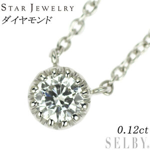 スタージュエリー K18WG ダイヤモンド ペンダントネックレス 0.12ct 最終 出品6週目 SELBY