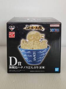 SE3659-0108-52 【未使用】 一番くじ ワンピース 伝説の英雄 D賞 海賊島ハチノスどんぶり 全1種 サイズ：約16cm