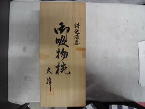 特選漆器　御吸物椀　大峰　５客　天然木　黒　梨子地　扇面　未使用　共箱付　検　漆芸　工芸品　美術品　伝統工芸　食器　和食器