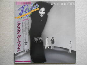 LP 初回帯付/ポスター付! ルーファス RUFUS (FEATURING CHAKA KHAN)/アスク・ルーファス☆YX-8060-AB