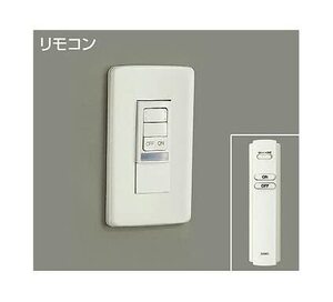 【中古】 大光電機 LED調光器 DP37270