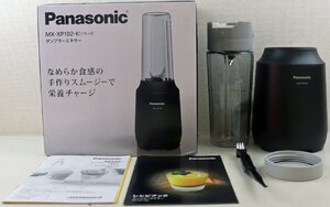 S◆未使用品◆調理器具/タンブラーミキサー 『MX-XP102-K』 Panasonic/パナソニック スムージー 容量:0.4L トライタン樹脂製タンブラー