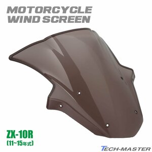 ZX-10R ダブルバブル スクリーン ウインド シールド スモーク ZX1000J/K 11～15年式 SZ664-SM