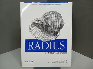 RADIUS-ユーザ認証セキュリティプロトコル J.ハッセル