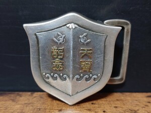 大珍品 昭和十年 第三十回 海軍記念日祝賀會 大相撲記念章 於 東京出交社 Silver 950刻 銀製 記念バックル ミリタリー 軍物 蔵出し品 