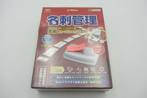 YSS104●新品 未開封●OCR 名刺管理 For windows やさしく名刺　ファイリング　Pro v8.0