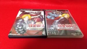 PS2　鋼の錬金術師　飛べない天使　鋼の錬金術師2　赤きエリクシルの悪魔　２本セット　レトロゲーム　プレイステーション2　RPG　