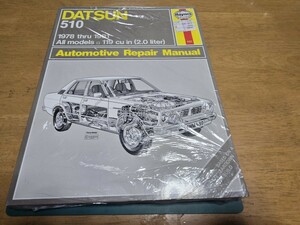 ■希少/新品未開封/即決送料無料■HaynesヘインズDATSUNダットサン510ブルーバード2LリペアマニュアルManual整備書セダン/クーペ/ワゴン