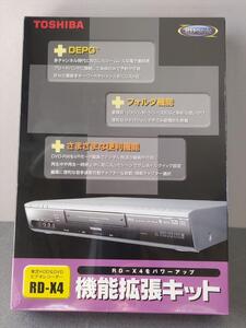 ■（未開封）東芝　RD-X4　HDD&DVDレコーダー　機能拡張キット