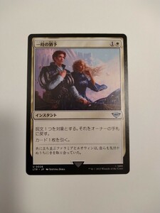 MTG マジックザギャザリング 一時の猶予 日本語版 1枚