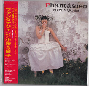 【送料込即決】未開封新品 小泉今日子 ■『 Phantasien+2 』■ CD / 紙ジャケット 紙ジャケ