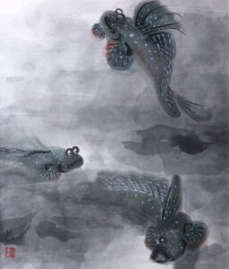 富崎長太郎 「むつごろう」 水墨画 額装品 / 日本画 魚 