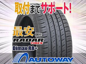 ◆新品 225/45R17 Radar レーダー Dimax R8+