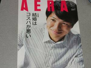 AERA2015.6.22森重真人内沼晋太郎ジェーン・スー甘糟りり子