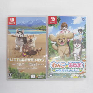 ● ニンテンドー スイッチ ソフト 「わんことあそぼ！」 「リトルフレンズ・パピーアイランド」 USED品！