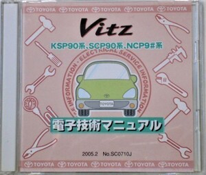 VITZ KSP90.SCP90.NCP9#系　電子技術マニュアル。